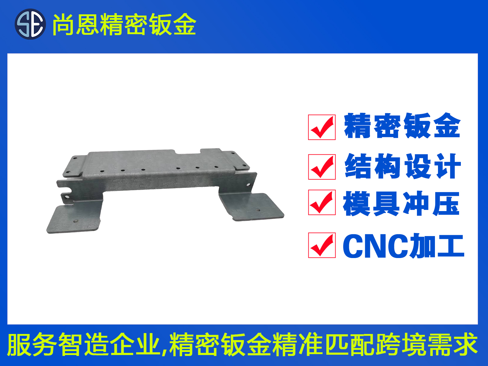 ATM機磁條讀卡器鈑金支架